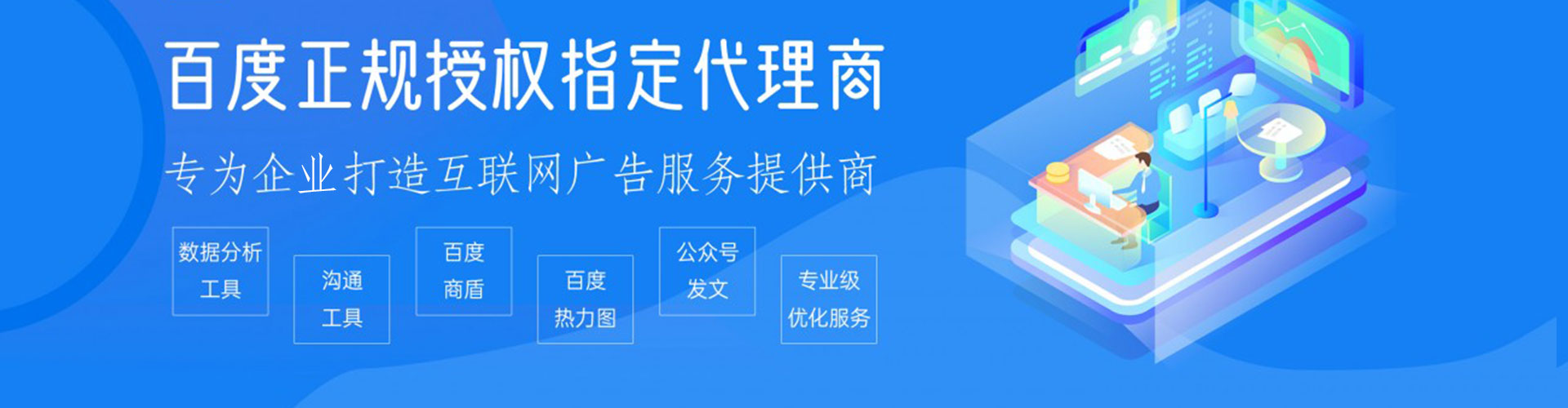 衡水百度平台推广